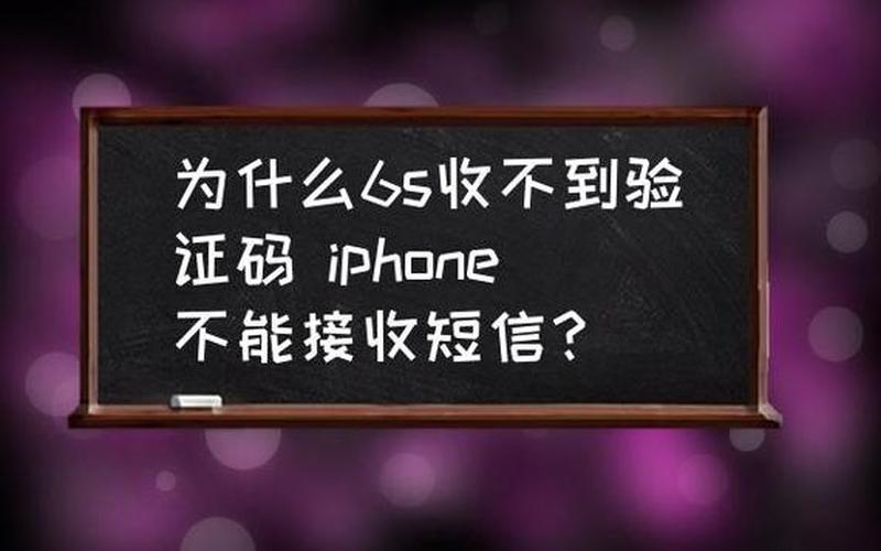 更新苹果手机时等待验证码 更新苹果手机时等待验证码