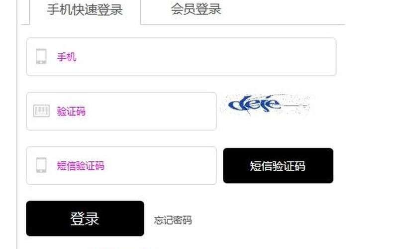 电脑用手机验证码开启软件
