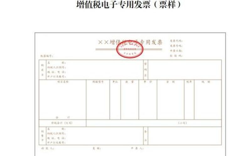 电子发票要不要手机验证码
