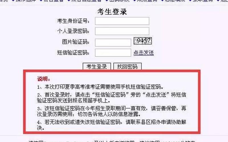 高考报考需要手机验证码吗