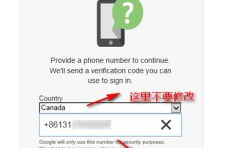 安卓手机激活卡谷歌验证码