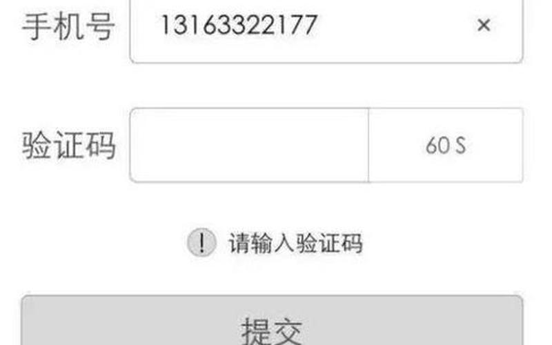 高考手机验证码怎么收不到