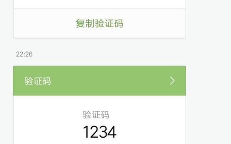 格林豪泰入住要手机验证码