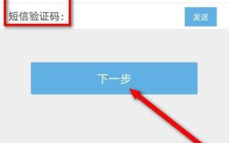 登录手机银行还要验证码吗