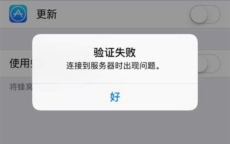 电信苹果手机收不了验证码