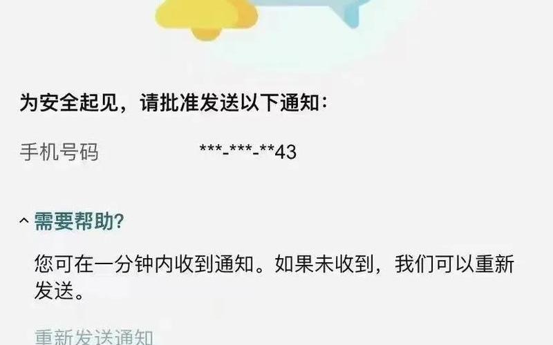 暴雪发送手机验证码收不到 暴雪发送手机验证码收不到