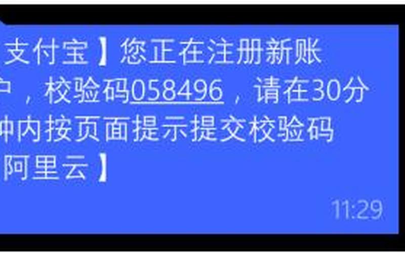 阿里云网页手机验证码注册