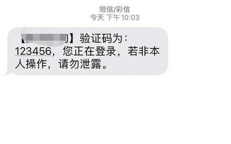短信验证码可以监控手机吗