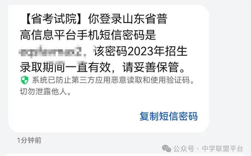 单招考试需要手机验证码么