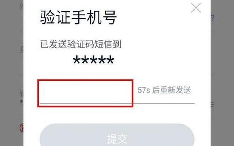登录手机银行需要验证码嘛