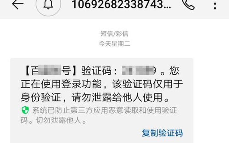 办理分期需要手机验证码吗