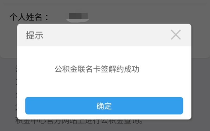公积金手机验证码查询方法