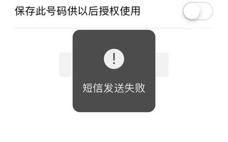 保障局 手机验证码收不到 保障局 手机验证码收不到
