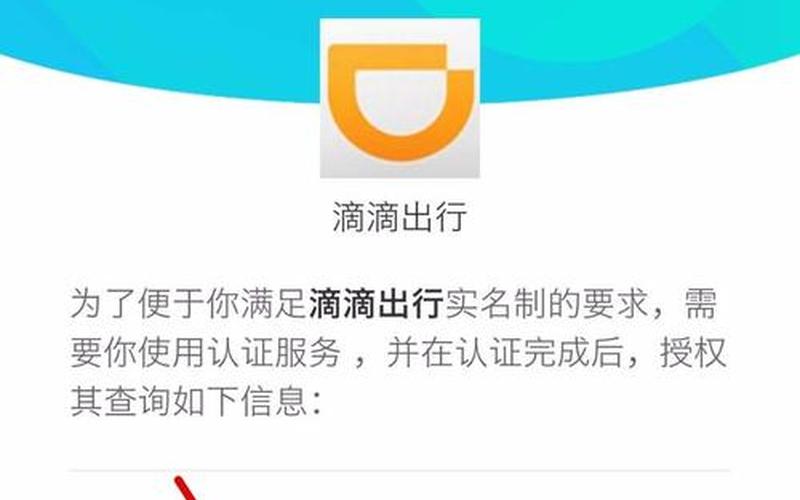 滴滴打车要不要手机验证码