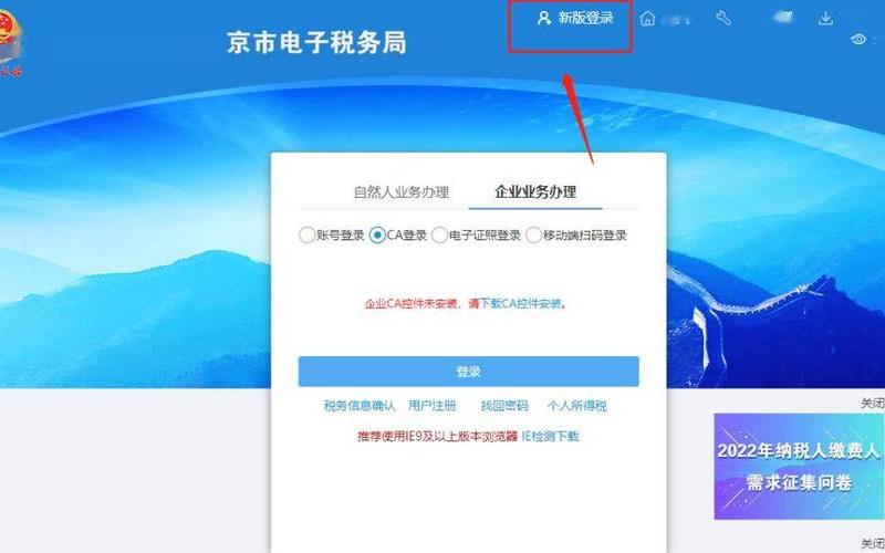 电子税务局手机验证码操作