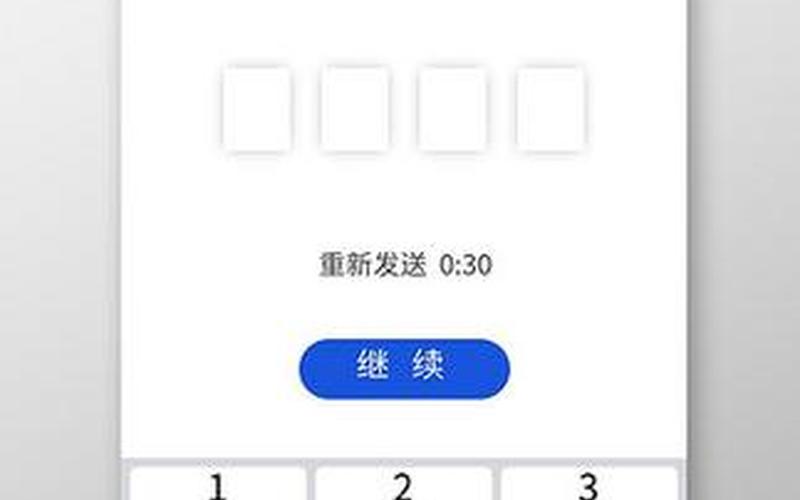 比心 不用手机验证码登录