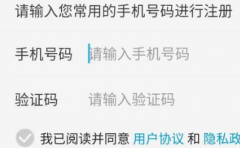 短信验证码对流量的影响