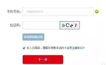 什么样的接码短信验证码平台优质的