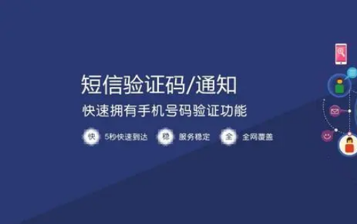 广告中的短信验证码和接码短信平台