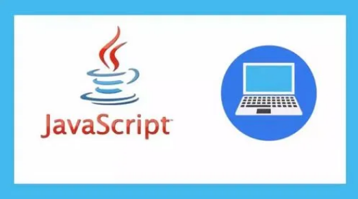 关于使用JavaScript的一点小小的建议