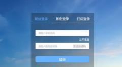 短信登录的改变给了用户更多的方便