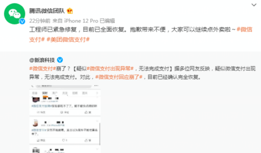 微信支付异常又让我多接收几条手机验证码