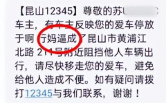 一条自动翻译的短信引起了很多人的误会