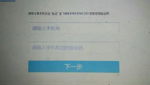 手机验证码已经不能满足游戏的验证了吗？