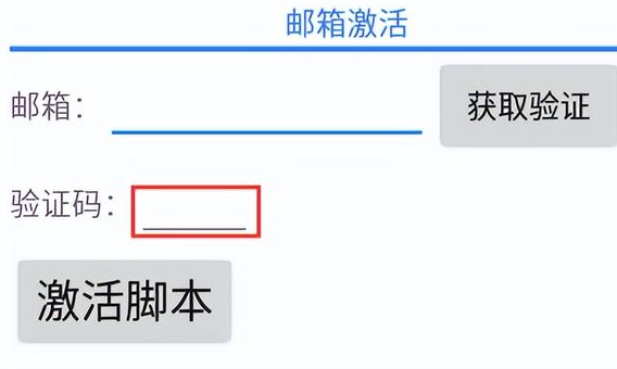 邮箱用代码实现接收验证码和发送验证码短信