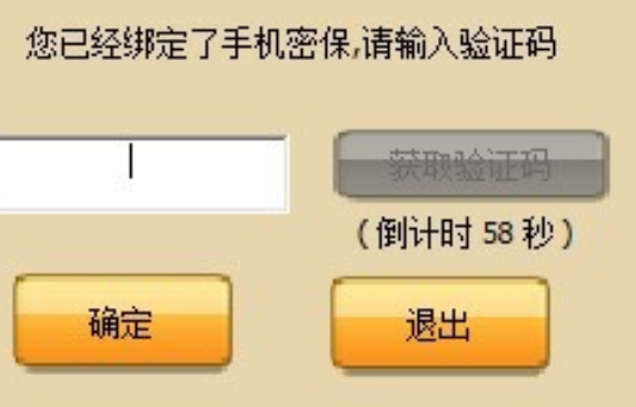 代接短信验证码软件新的用途你晓得吗？