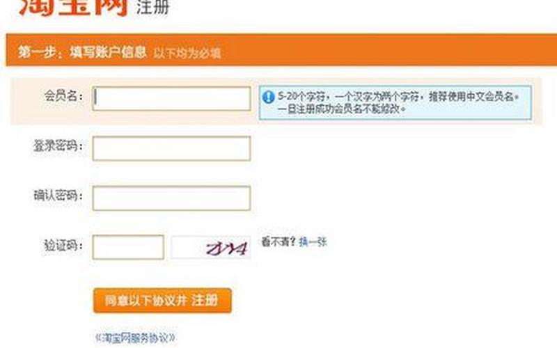 登录淘宝要手机验证码注册