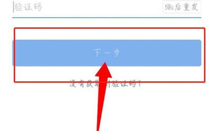 别的手机登录需要验证码吗