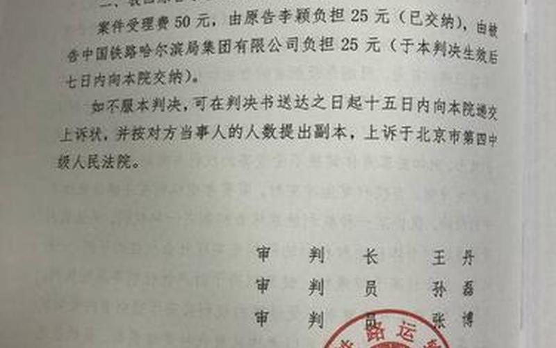 非法贩卖手机验证码判决书