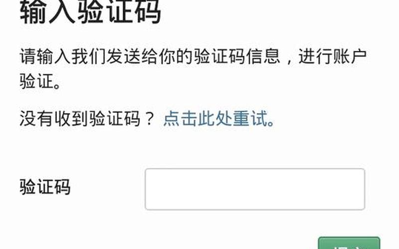 电脑登录手机收不到验证码