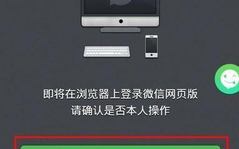 电脑登录微信手机要验证码