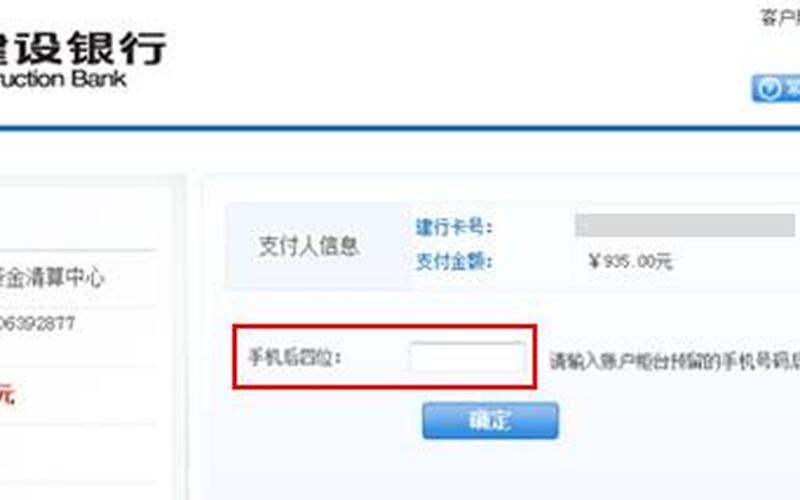 登录建行需要手机验证码吗
