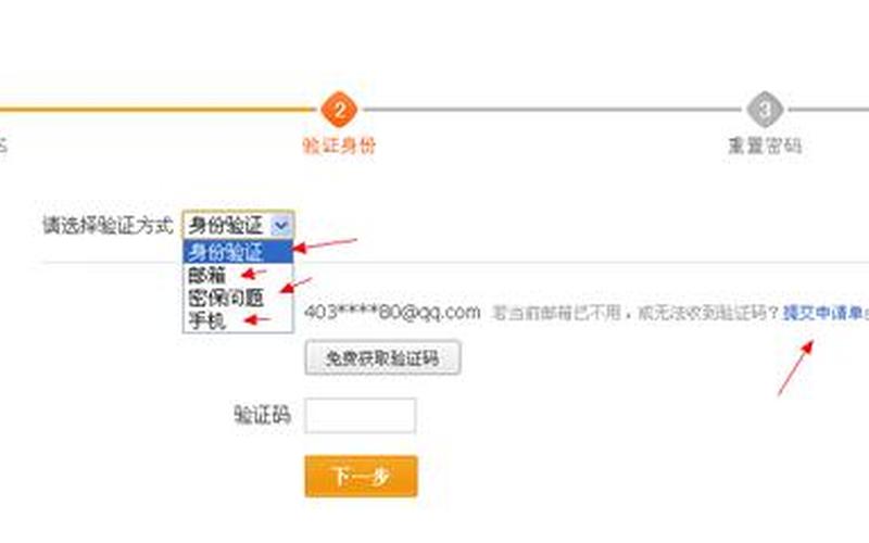 登录淘宝 必须手机验证码