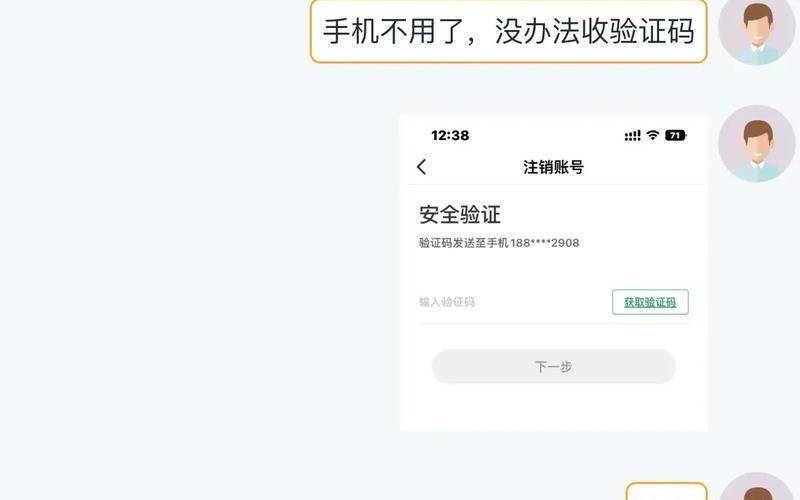 滴滴手机注销怎么收验证码