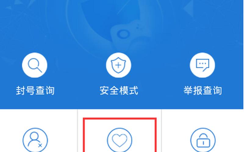 登录穿越火线要手机验证码