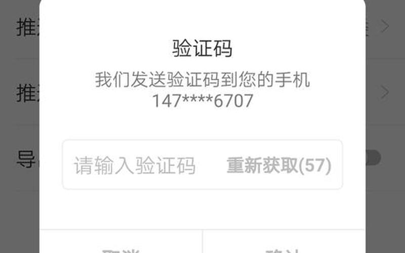 办会员为什么要手机验证码