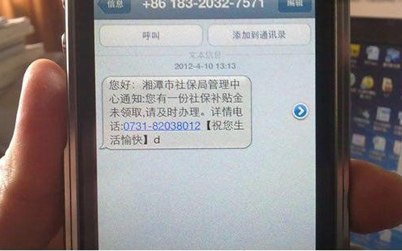 滴滴打车验证码被手机拦截