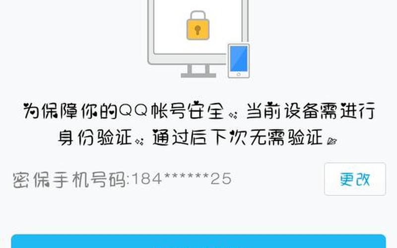 登录时怎么设置手机验证码
