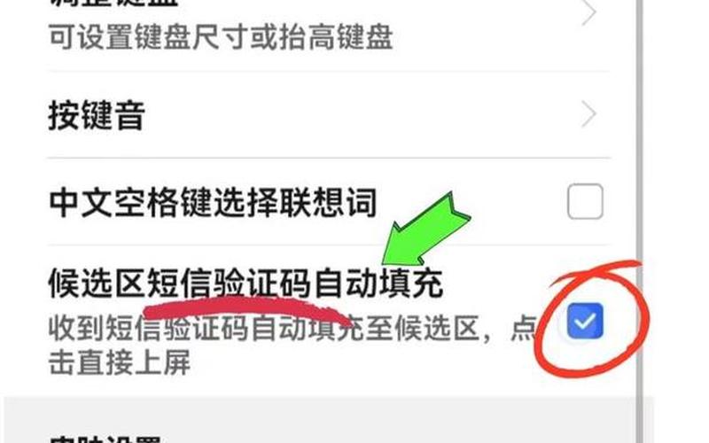 测试环境手机验证码哪里找