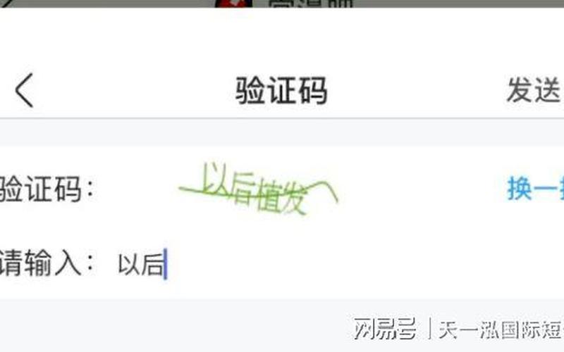电脑转账需要手机验证码吗