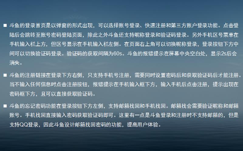 斗鱼手机语音验证码在哪里