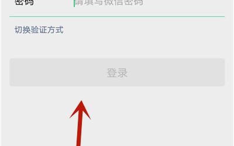 登录发验证码手机没在边上