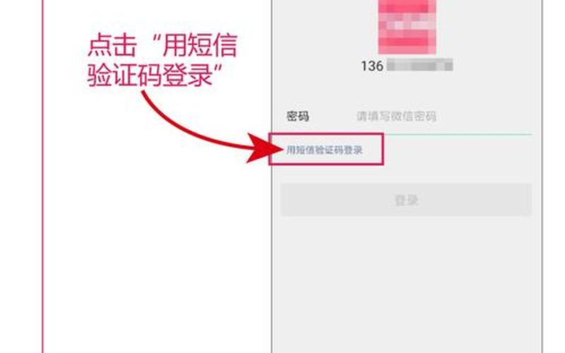 查询手机微信验证码怎么查