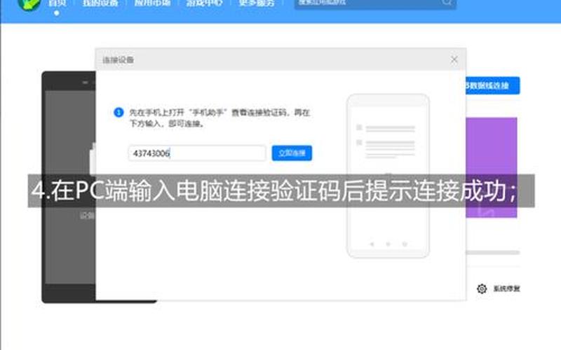 电脑可以获取手机验证码吗