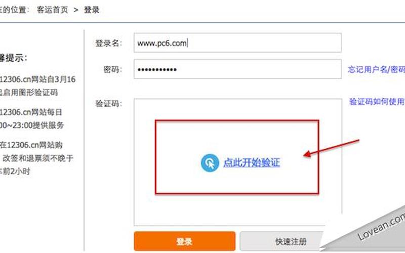 电脑登录设置手机验证码吗