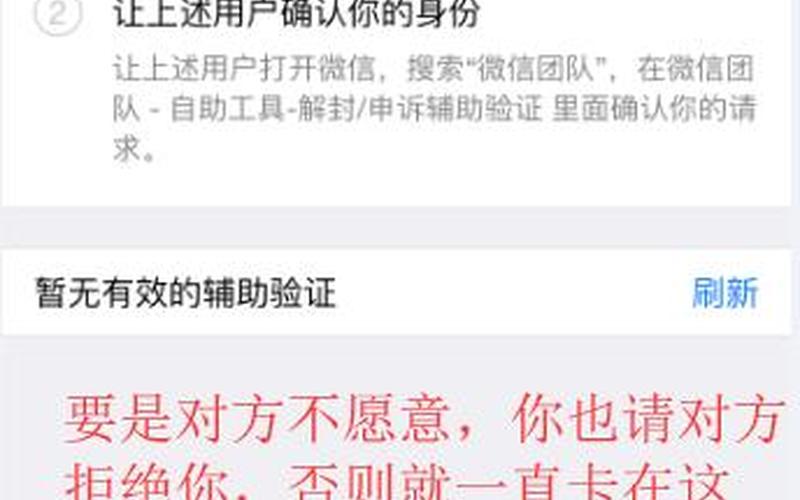 辅助解封微信要手机验证码